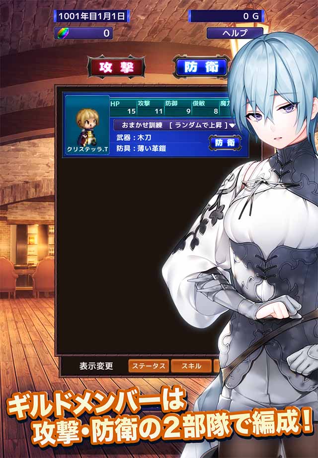 辺境のギルドマスター４のスクリーンショット_2