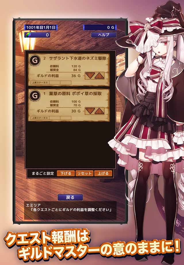 辺境のギルドマスター４のスクリーンショット_3