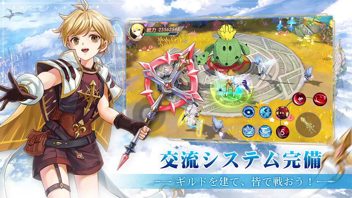 蒼空ファンタジーのスクリーンショット_4