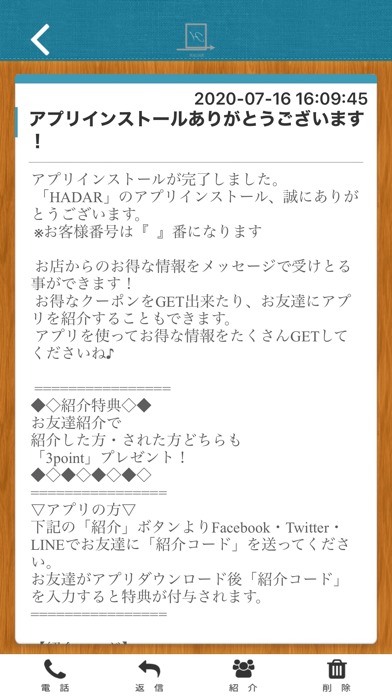 hair salon HADARのスクリーンショット_2
