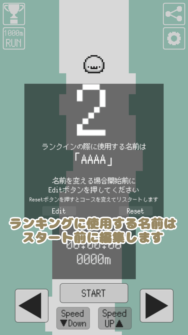 シンプルフットレースゲームのスクリーンショット_3