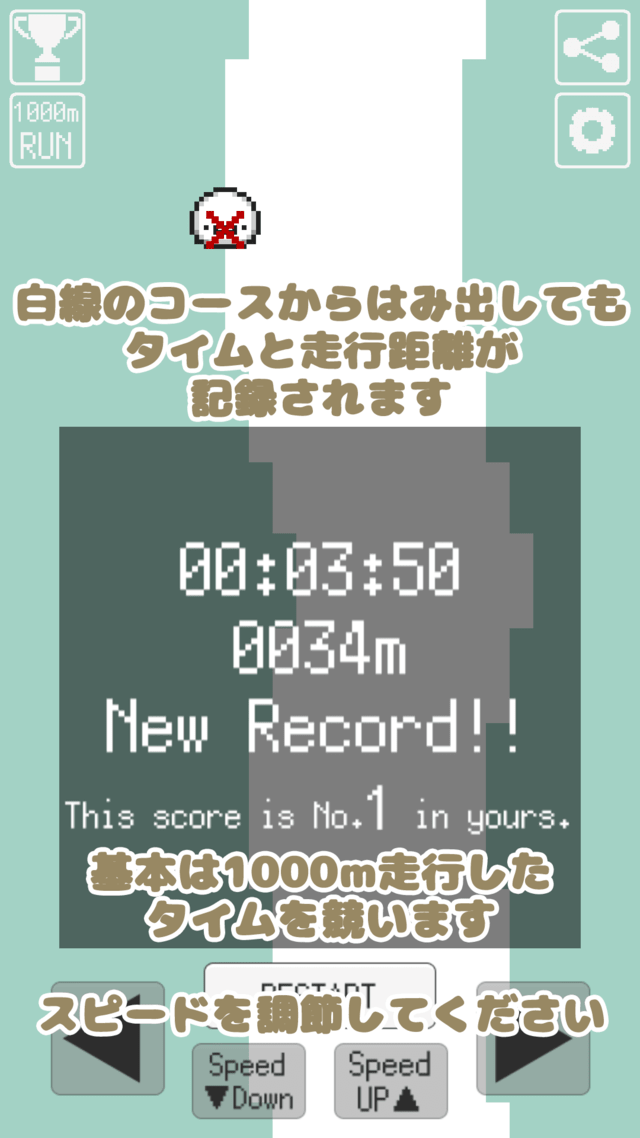 シンプルフットレースゲームのスクリーンショット_2