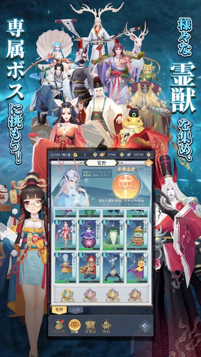 魔神の子-放置の幻想大陸-のスクリーンショット_2