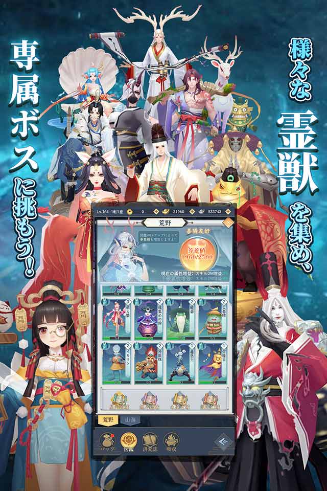 魔神の子-放置の幻想大陸-のスクリーンショット_2