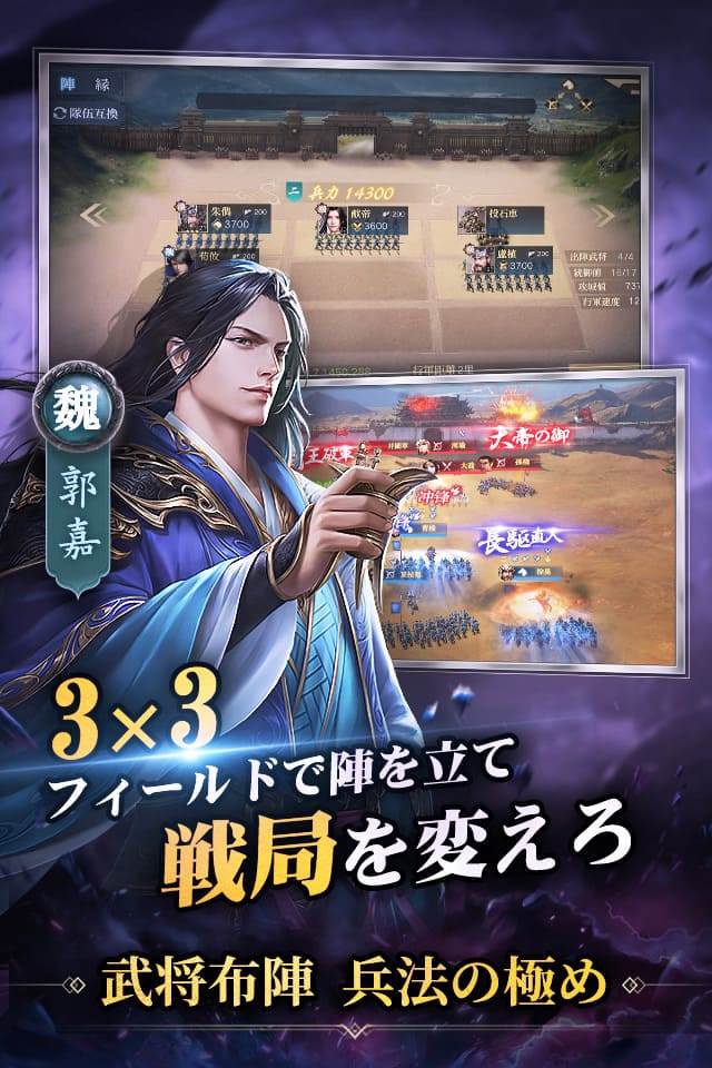 覇王の業～波乱なる三国志のスクリーンショット_3