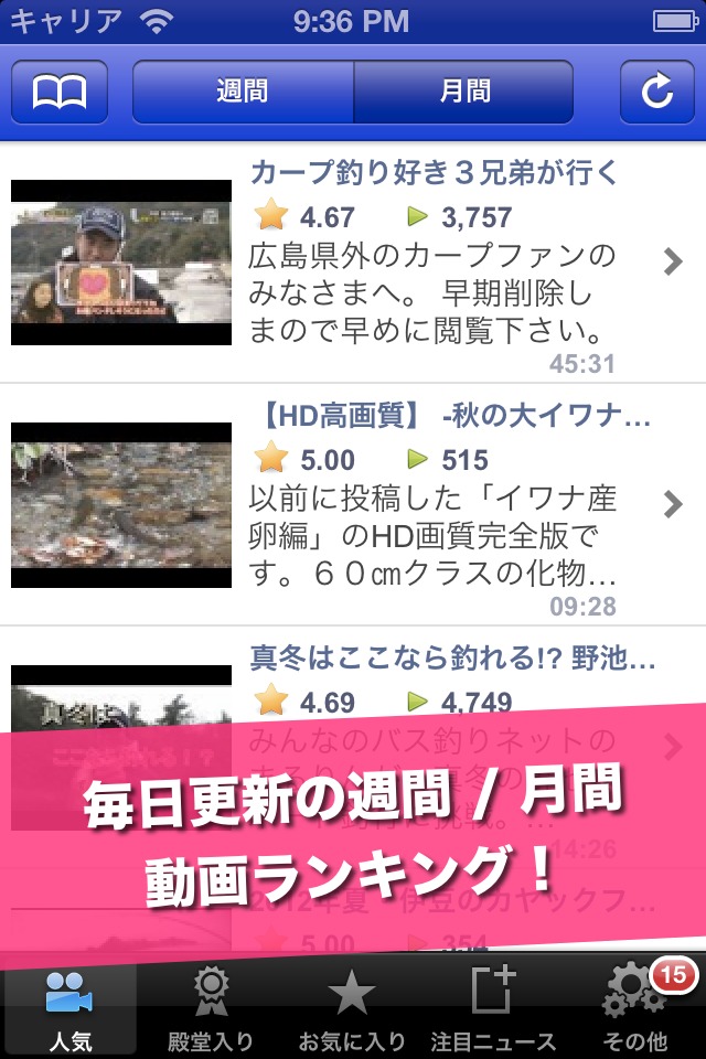 釣り動画 Fishingtubeのアプリ情報 予約トップ10