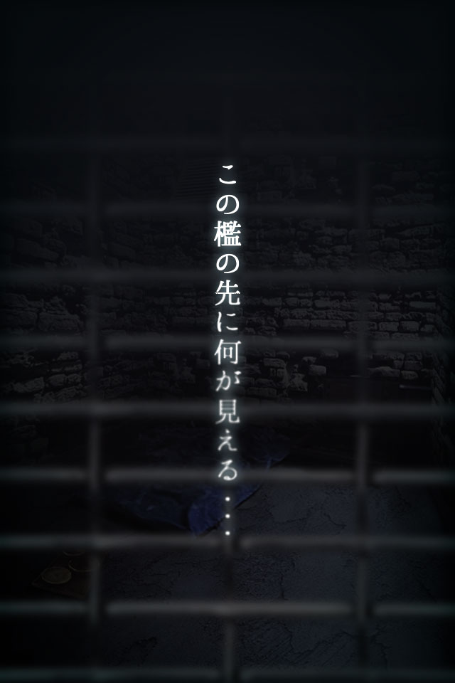 脱出ゲーム -監獄からの脱出のスクリーンショット_5