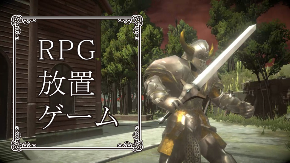 ドラゴンブレスとダークダンジョン RPG放置ゲームのスクリーンショット_1