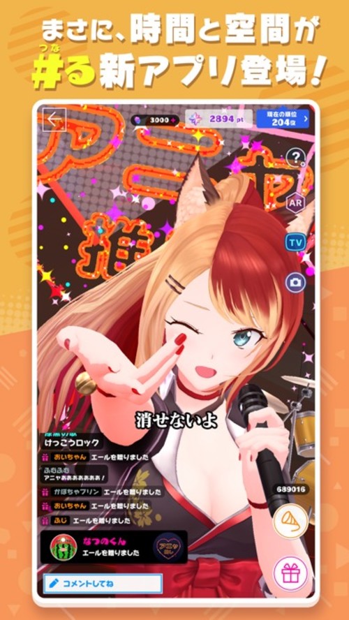 ユージェネライブのスクリーンショット_4