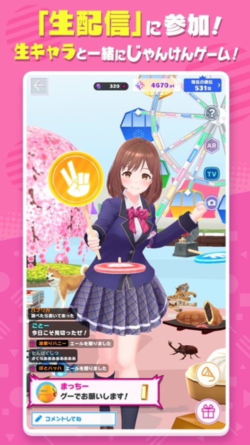 ユージェネライブのスクリーンショット_1