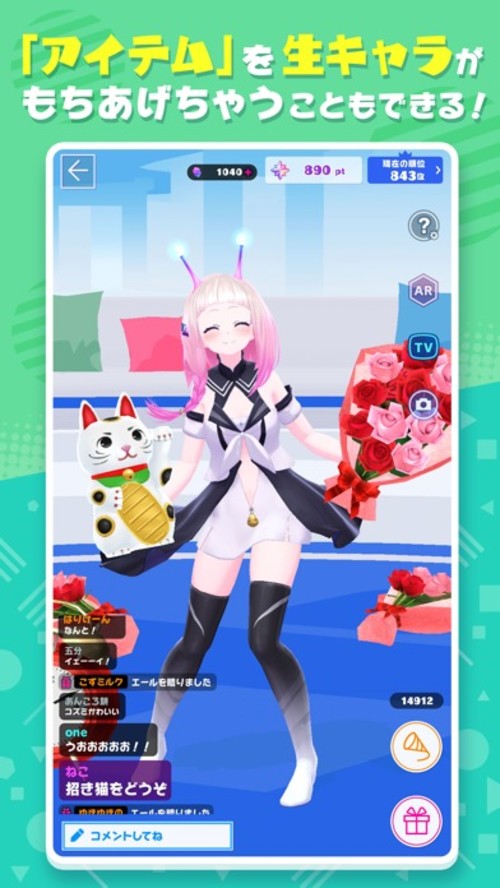 ユージェネライブのスクリーンショット_3