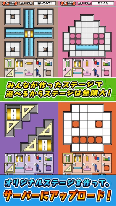 消しゴムパズルのスクリーンショット_3