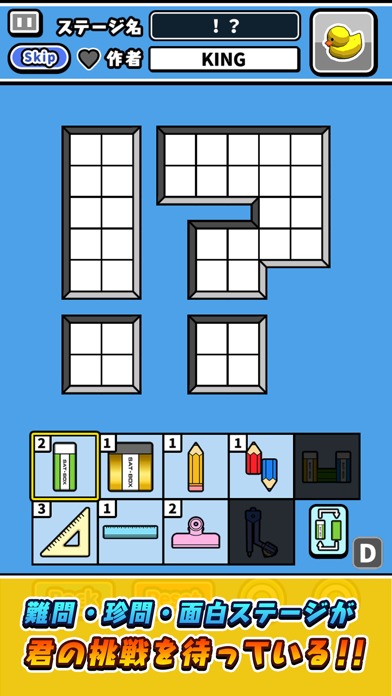 消しゴムパズルのスクリーンショット_4