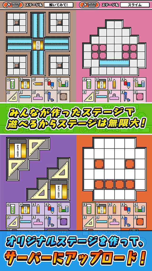 消しゴムパズルのスクリーンショット_3