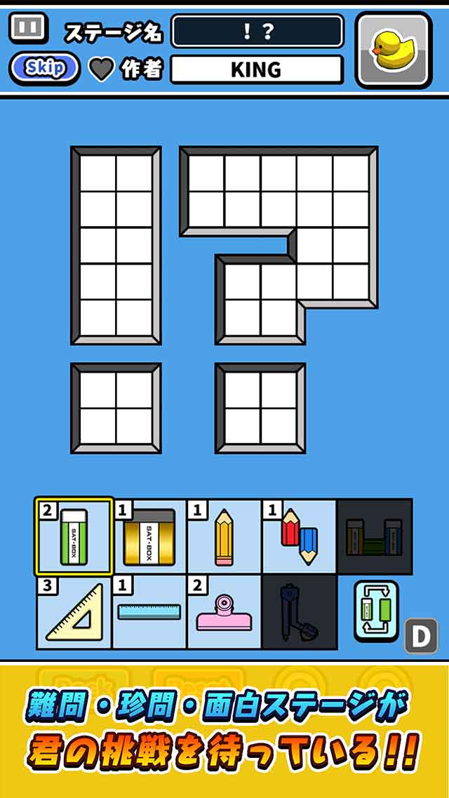 消しゴムパズルのスクリーンショット_4