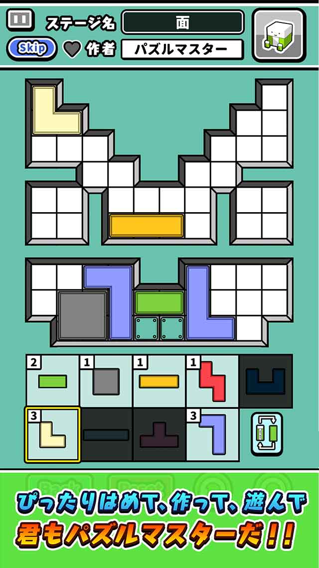 消しゴムパズルのスクリーンショット_5