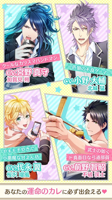 ボーイフレンド（仮）のスクリーンショット_3