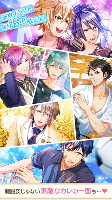 ボーイフレンド（仮）のスクリーンショット_5