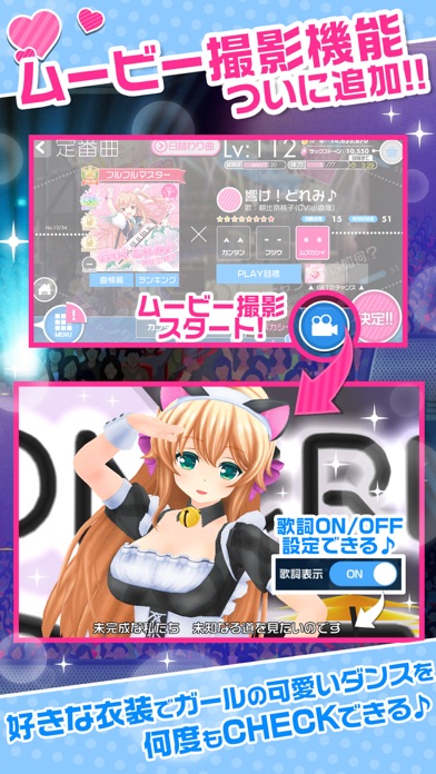 ガールフレンド（おんぷ）のスクリーンショット_2