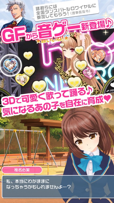 ガールフレンド（おんぷ）のスクリーンショット_3