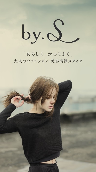 by.S[バイエス] 大人のファッション・美容情報メディアのスクリーンショット_1