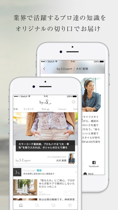 by.S[バイエス] 大人のファッション・美容情報メディアのスクリーンショット_2