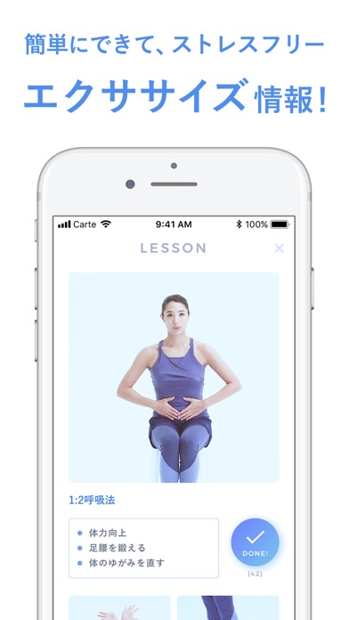 CARTE - 自律神経をスマホで測れる！のスクリーンショット_4