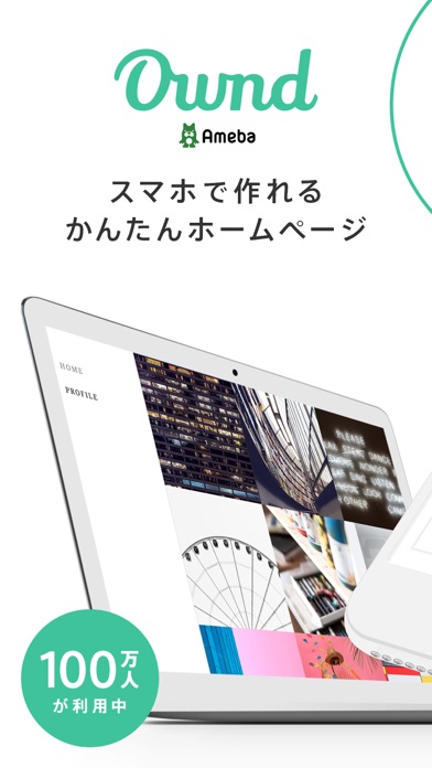Ameba Owndのスクリーンショット_1