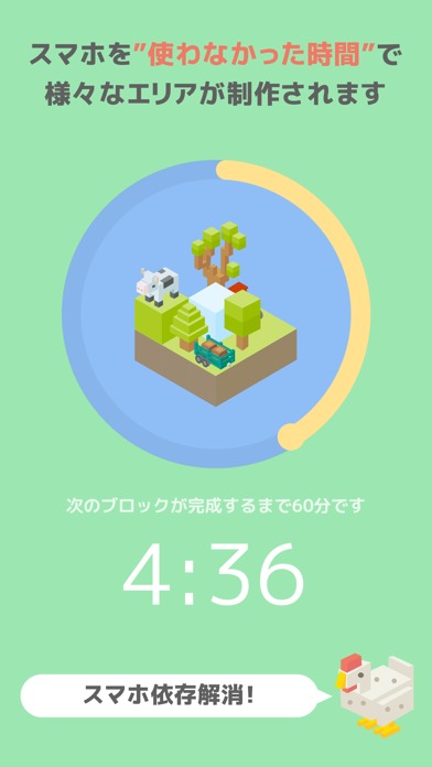 ブロックタイマーのスクリーンショット_1