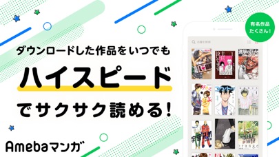 Amebaマンガのスクリーンショット_1