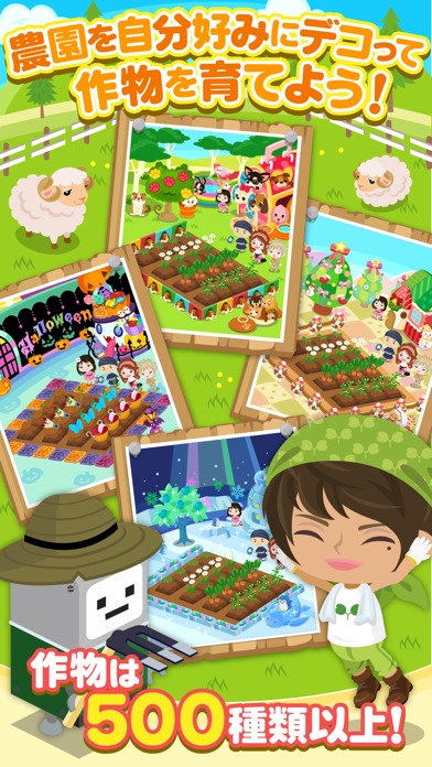 ファーミー〜ピグで育てる農園ゲーム〜のスクリーンショット_2