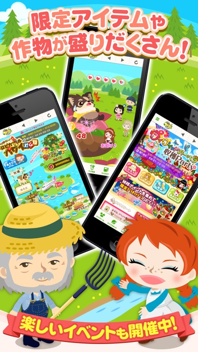 ファーミー〜ピグで育てる農園ゲーム〜のスクリーンショット_3