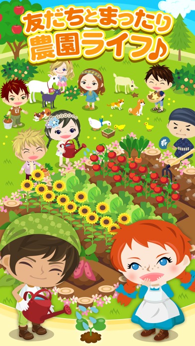 ファーミー〜ピグで育てる農園ゲーム〜のスクリーンショット_4