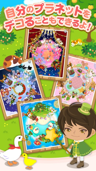 ファーミー〜ピグで育てる農園ゲーム〜のスクリーンショット_5