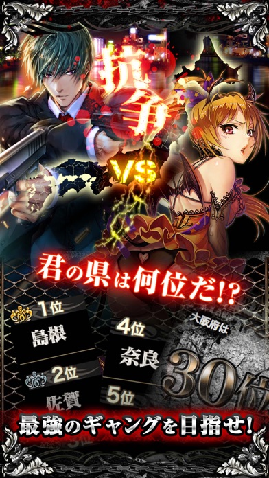 不良魂 ～全国制覇～のスクリーンショット_2