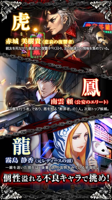 不良魂 ～全国制覇～のスクリーンショット_3