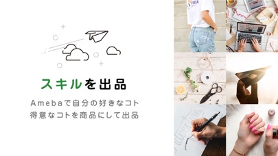 REQU（リキュー） by Amebaのスクリーンショット_1