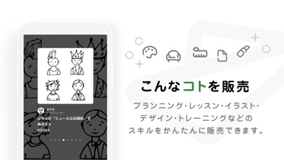 REQU（リキュー） by Amebaのスクリーンショット_2