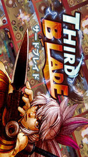 サードブレイドのスクリーンショット_5