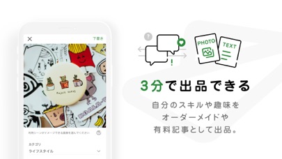 REQU（リキュー） by Amebaのスクリーンショット_3