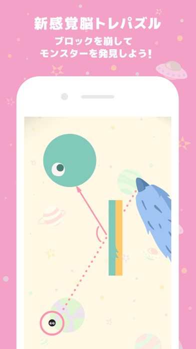 monster block - モンスターブロックのスクリーンショット_1