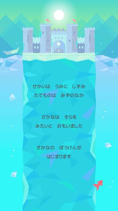 Fish Storyのスクリーンショット_2