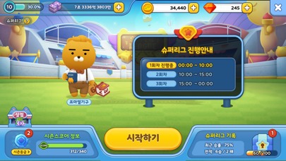 프렌즈마블のスクリーンショット_2