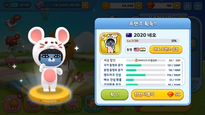 프렌즈마블のスクリーンショット_4