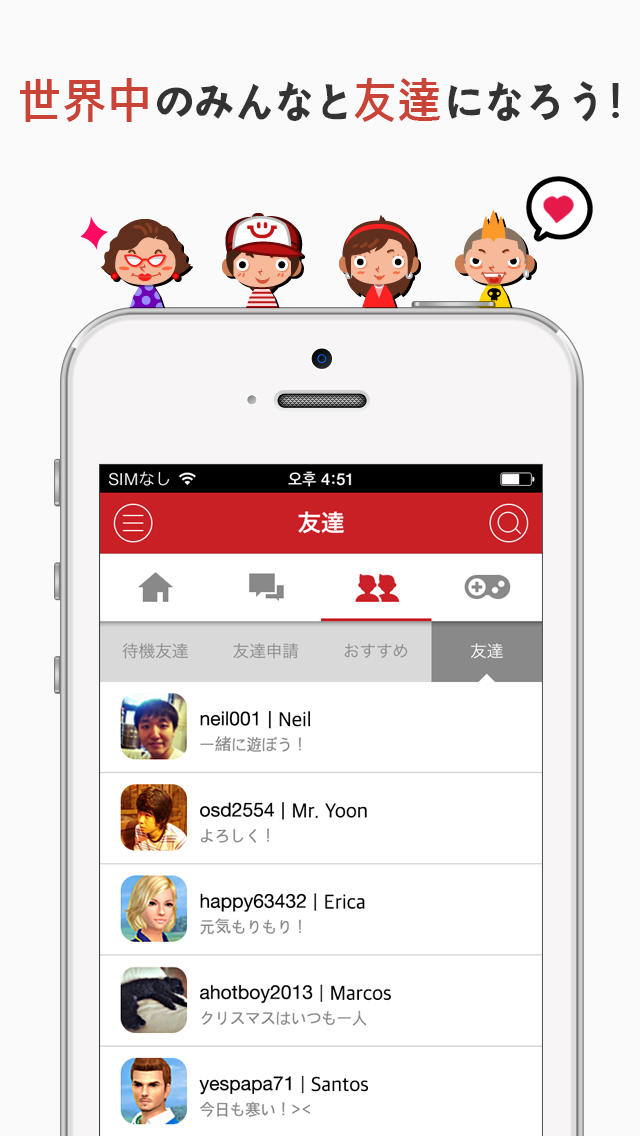 Com2uS Hubのスクリーンショット_2