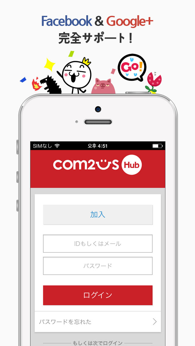 Com2uS Hubのスクリーンショット_4