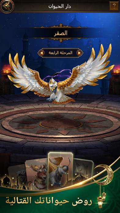 انتقام السلاطينのスクリーンショット_5