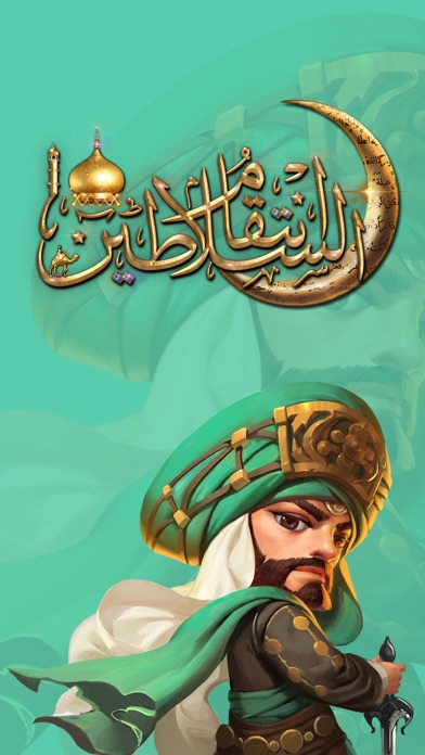 ملصقات لإنتقام السلاطينのスクリーンショット_1