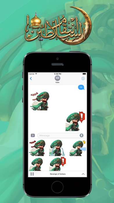 ملصقات لإنتقام السلاطينのスクリーンショット_2