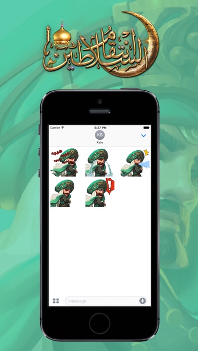 ملصقات لإنتقام السلاطينのスクリーンショット_3